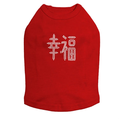 Chinese Happiness Dog Tank - Many Colors