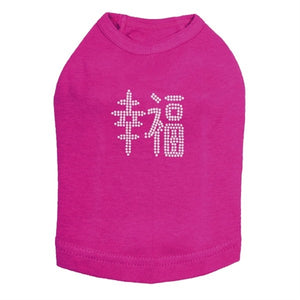 Chinese Happiness Dog Tank - Many Colors - Posh Puppy Boutique