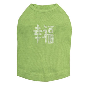 Chinese Happiness Dog Tank - Many Colors - Posh Puppy Boutique